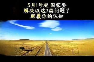 乔治快船生涯三分命中数达738记 与皮亚考斯基并列队史第一！